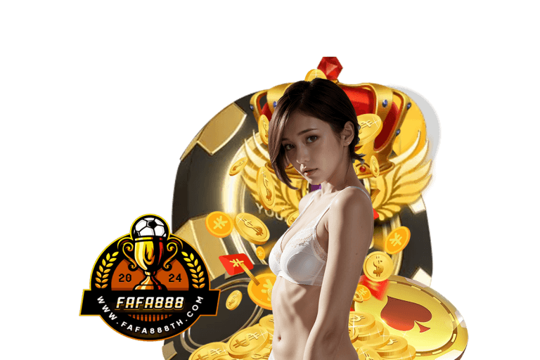 fafa888 แจกเครดิตฟรี